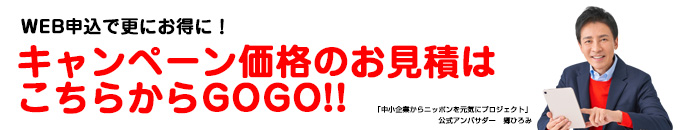 30%還元キャンペーン