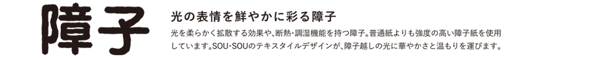 光畳テキスト