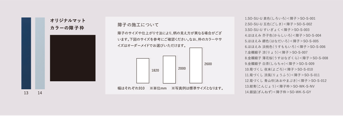 施工画像3