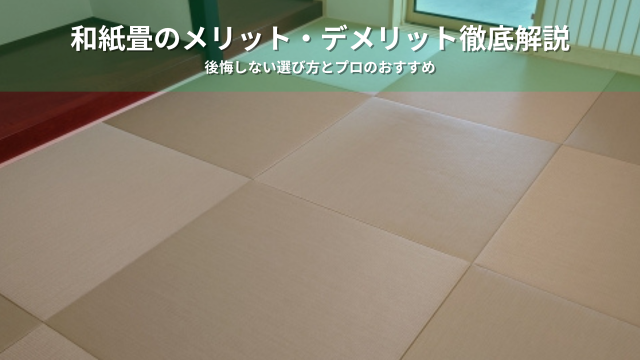 後悔しない選び方とプロのおすすめ