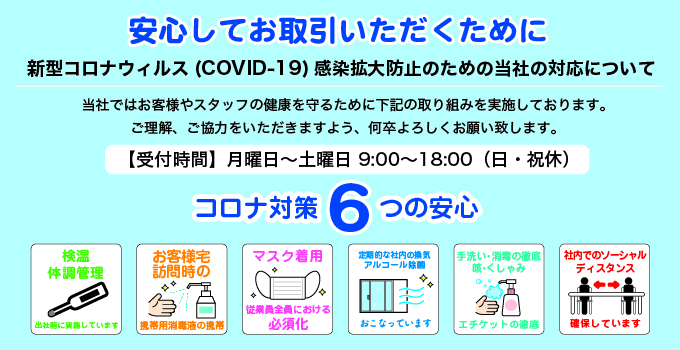 企業情報 畳の事なら三条たたみ 畳 襖1年無料補償 企業情報 畳の事なら三条たたみ 畳 襖1年無料補償