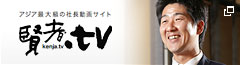 賢者.tv