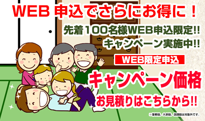30%還元キャンペーン