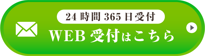 メールでお問い合わせ！