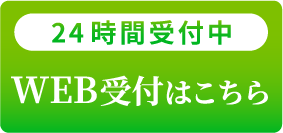 メールでのご相談はこちら！