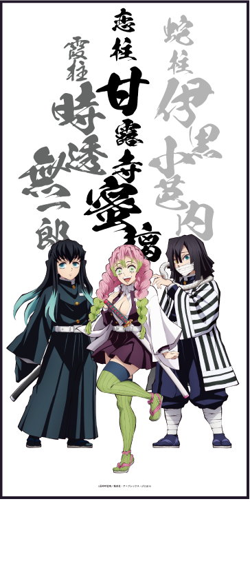 鬼滅の刃 4枚立て ＜襖＞/＜障子＞ KM-F-023/KM-S-023