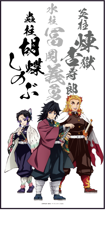 鬼滅の刃 4枚立て ＜襖＞/＜障子＞ KM-F-023/KM-S-023