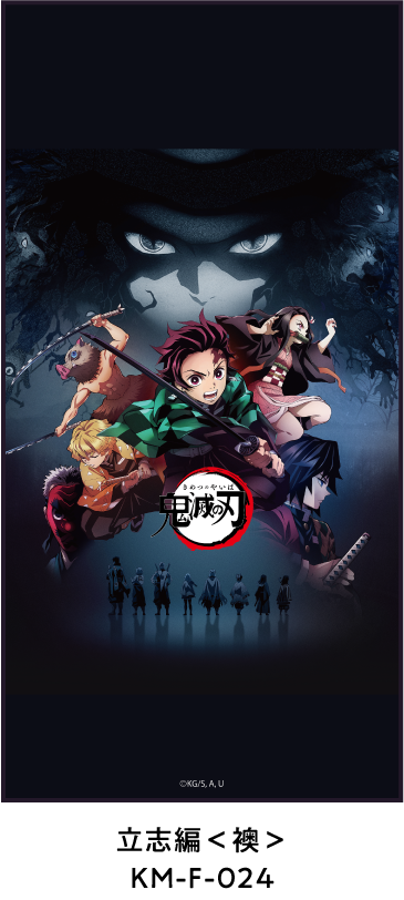 立志編 ＜襖＞/＜障子＞ KM-F-024/KM-S-024