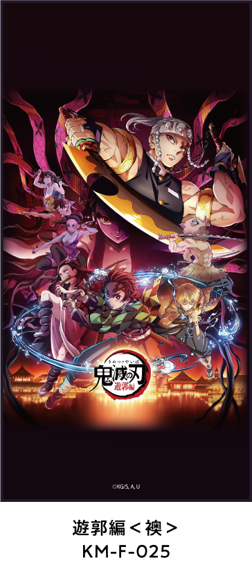 遊郭編 ＜襖＞/＜障子＞ KM-F-025/KM-S-025