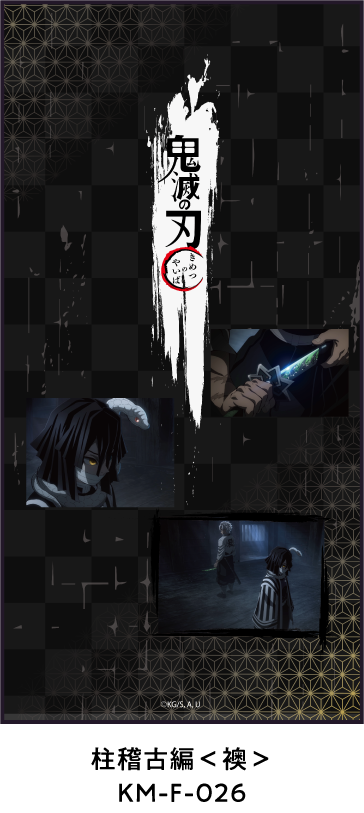 柱稽古編 ＜襖＞/＜障子＞ KM-F-026/KM-S-026