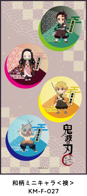 和柄ミニキャラ ＜襖＞/＜障子＞ KM-F-027/KM-S-027