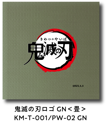 鬼滅の刃ロゴ GN＜畳＞ KM-T-001/PW-02 GN