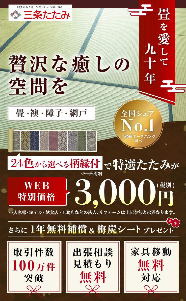 畳・襖はプロに相談！